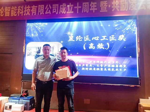 Yulun Machinery's Annual awards